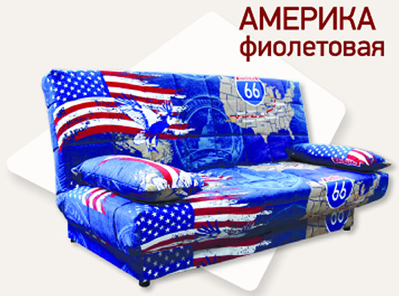 News amer-fiolet 800 web