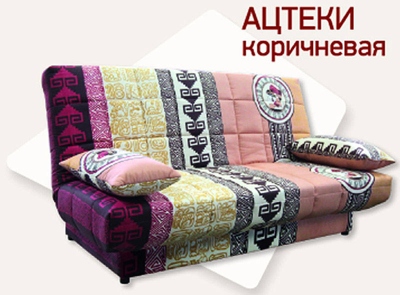 News azteki-korichn 800 web