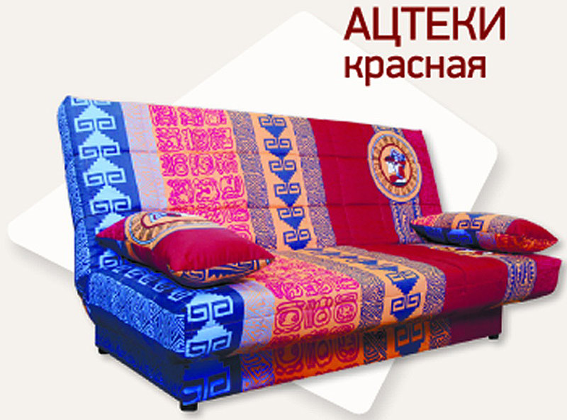 News azteki-krasn 800 web