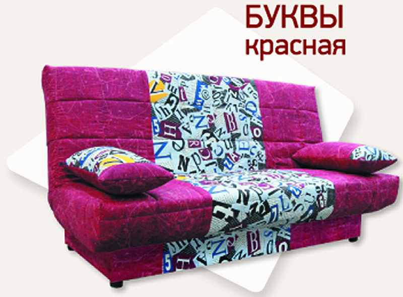 News bukv-krasn 800 web